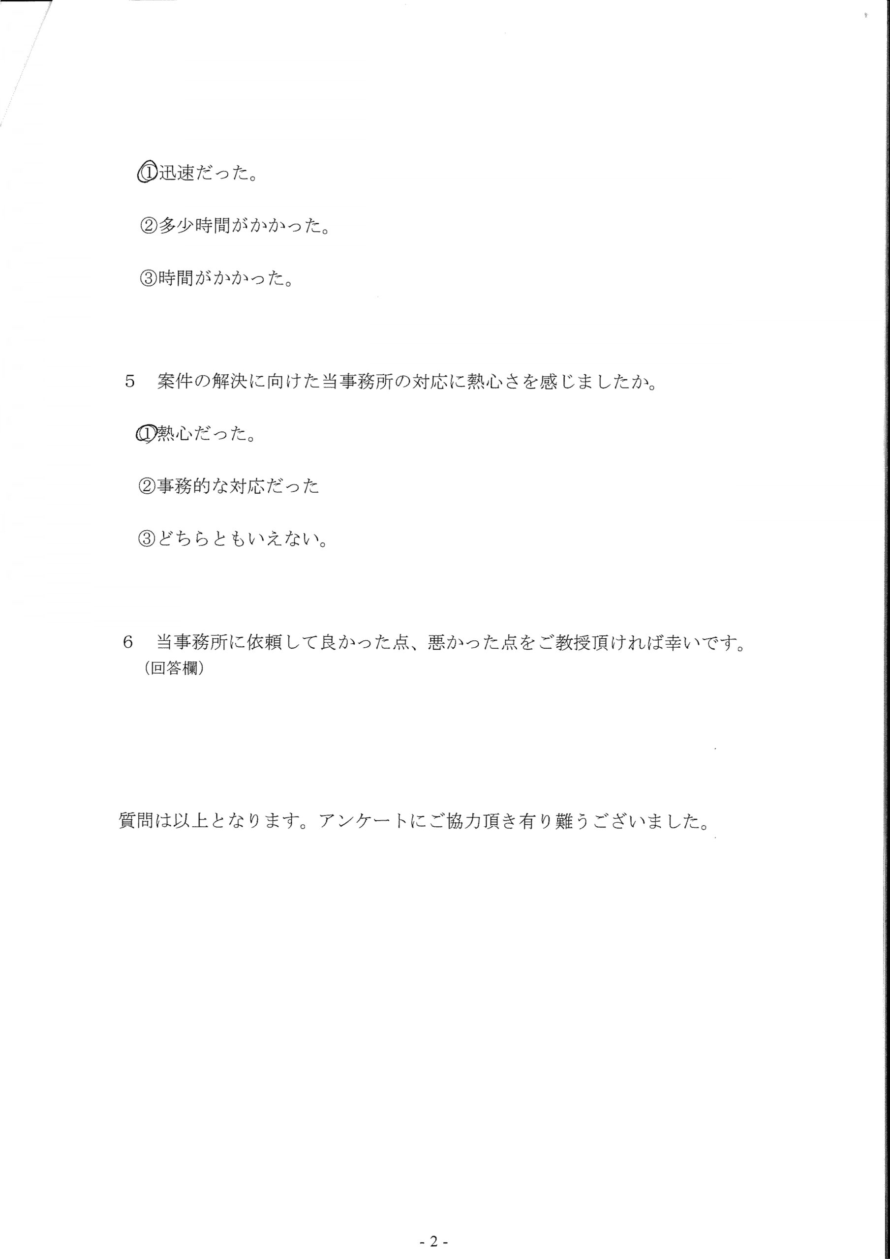 お客様の声
